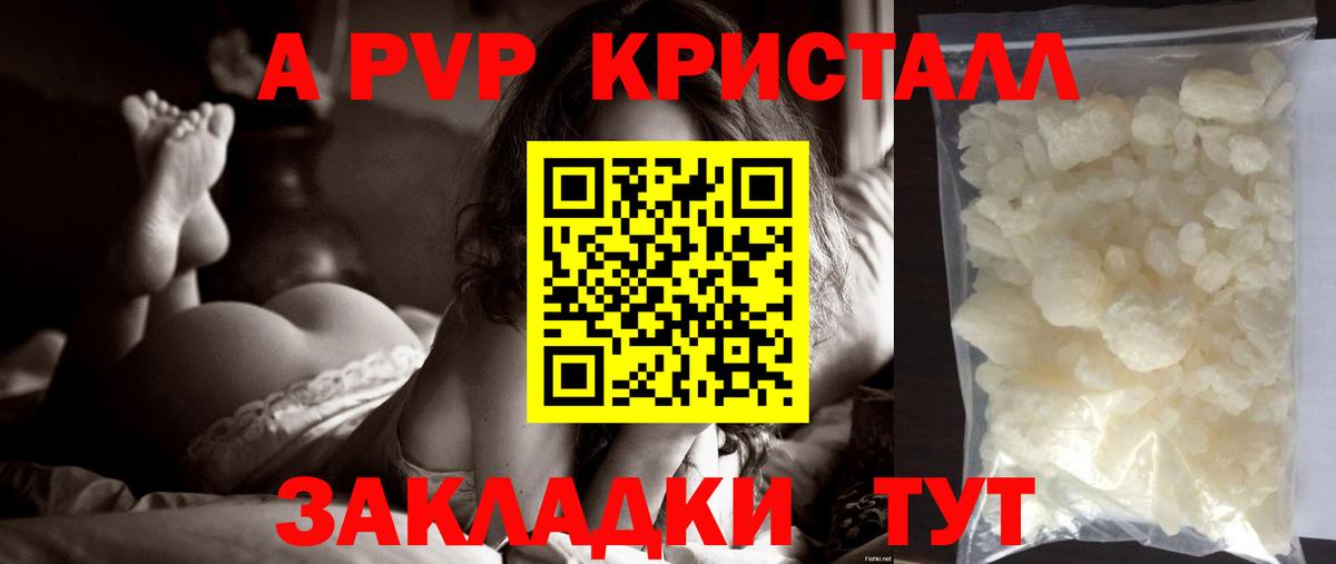 Альфа ПВП СК КРИС Новокузнецк