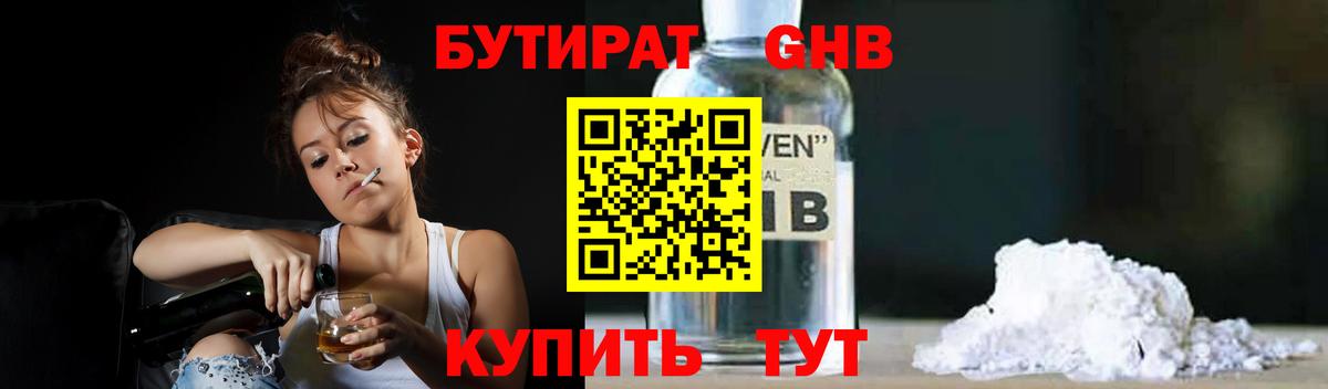 Бутират  Бутират вода  Вход с VPN  Новокузнецк 