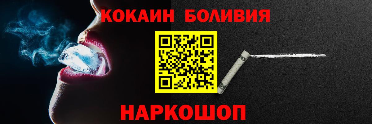 COCAIN 97%  Вход с VPN  Кокаин FishScale  цены   Новокузнецк 