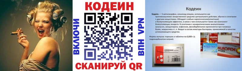 это какой сайт  Новокузнецк  Кодеин Purple Drank  где купить наркотик 