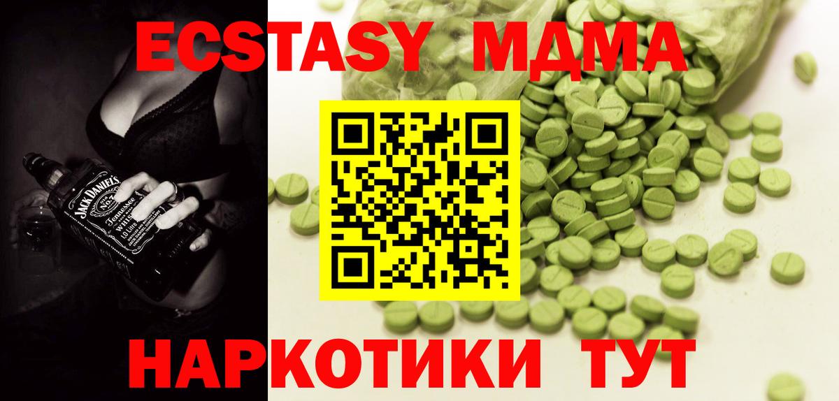 наркошоп  Ecstasy mix  Вход с VPN  Экстази  Экстази круглые  Новокузнецк 