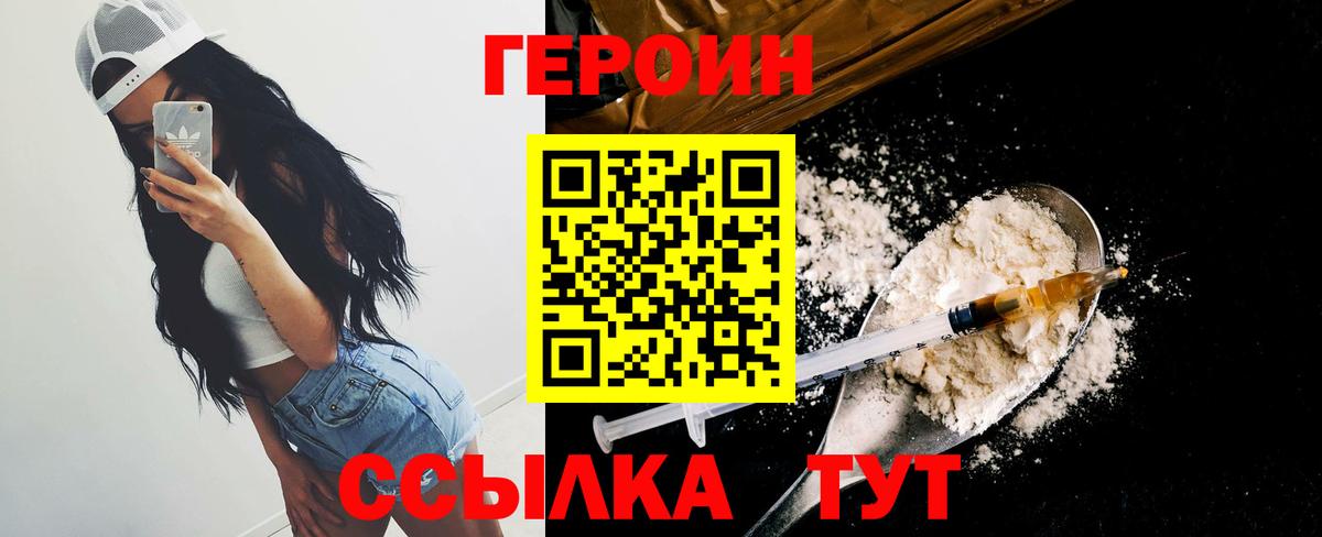 ГЕРОИН Афган Новокузнецк
