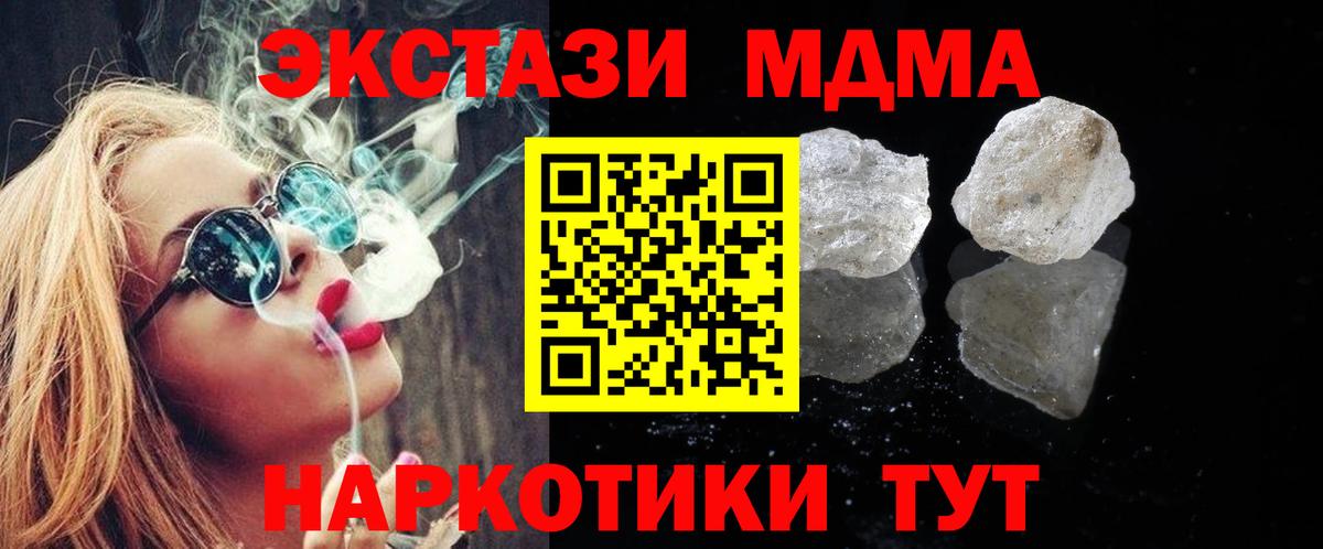 МДМА Molly Новокузнецк