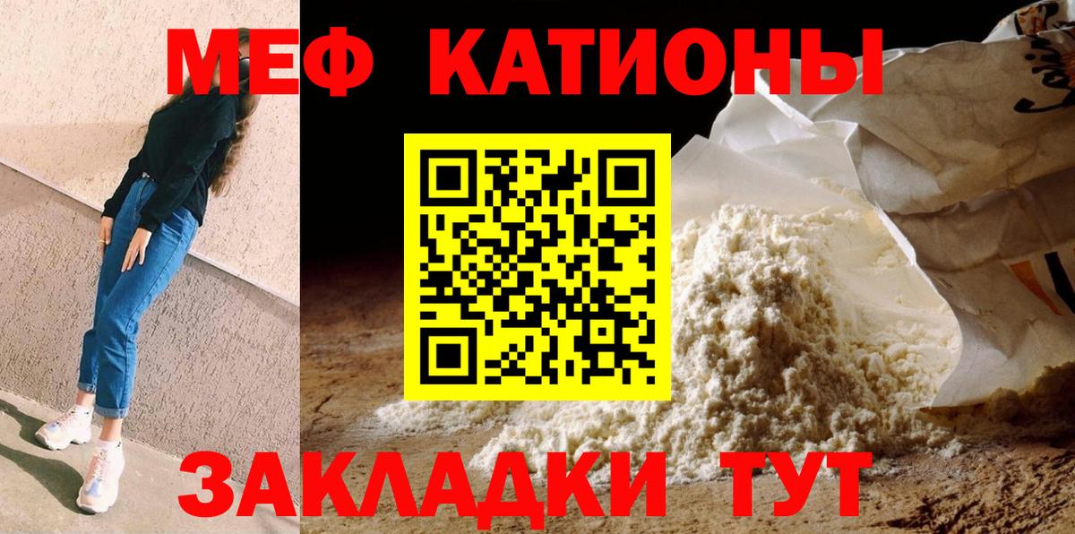 Мефедрон мука  МЕФ  МЯУ-МЯУ  Вход с VPN  Новокузнецк  МЕФ 4 MMC 