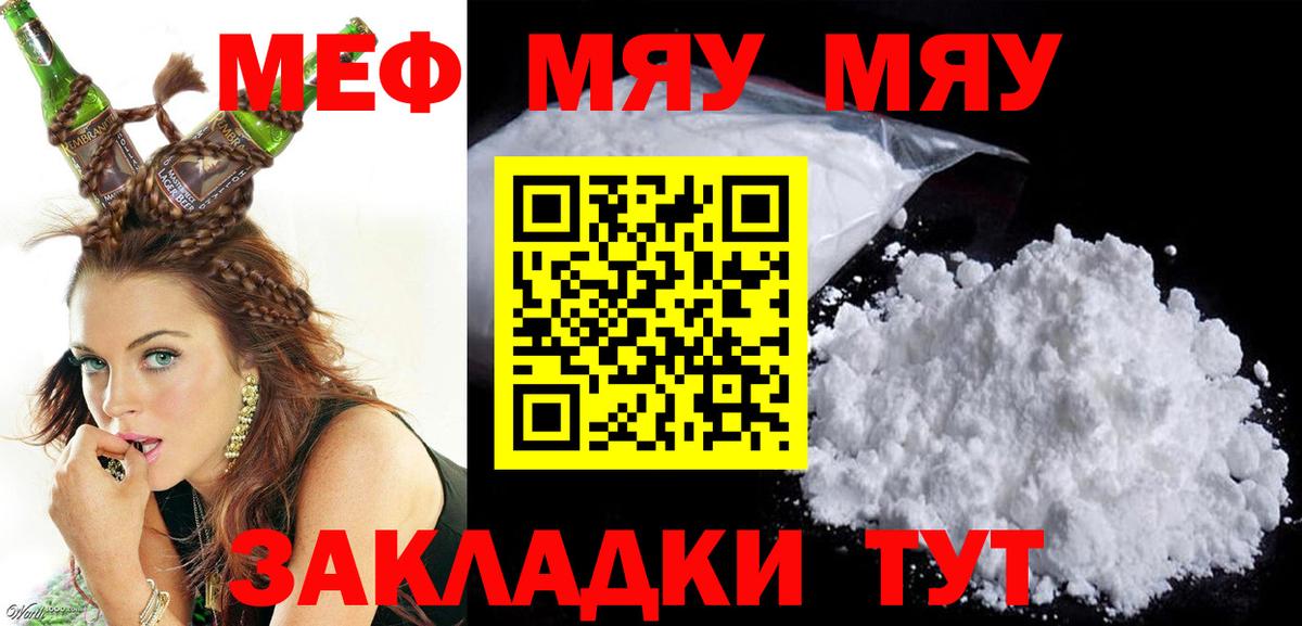 Меф мука Новокузнецк
