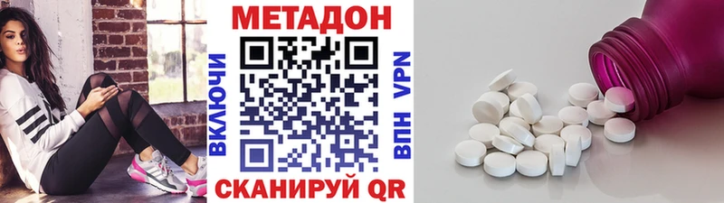 Метадон кристалл  Новокузнецк 