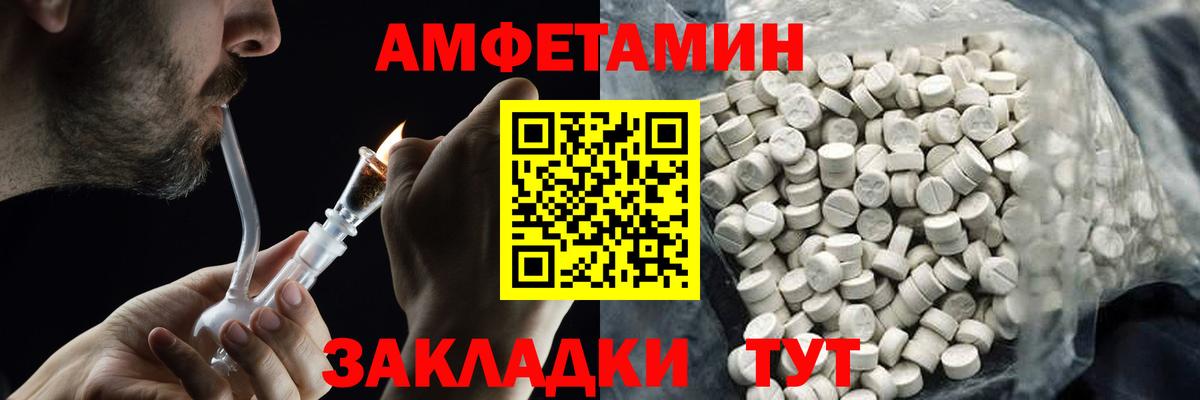Новокузнецк  Первитин Methamphetamine  Вход с VPN  Первитин Methamphetamine 