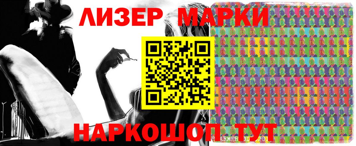 Марки N-bome 1500мкг  Вход с VPN  Новокузнецк 