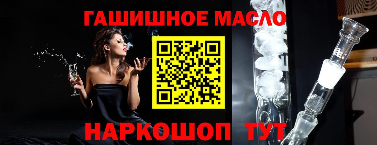 Новокузнецк  ТГК THC oil  Вход с VPN 